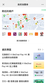 Wechat Pay Hk推全新「商戶地圖」 發掘周邊商戶優惠- It Pro Magazine