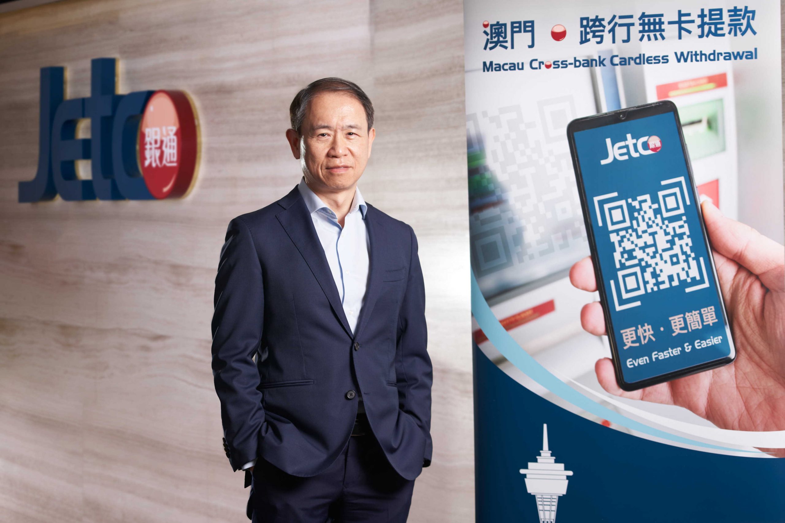 銀通在澳門推出跨行無卡提款服務- IT PRO Magazine