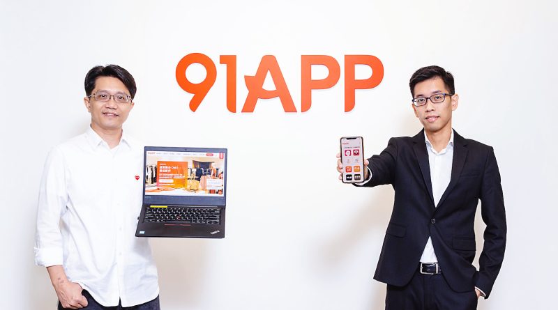 91APP教你追加銷售 助各大品牌商建立OMO最成功模式