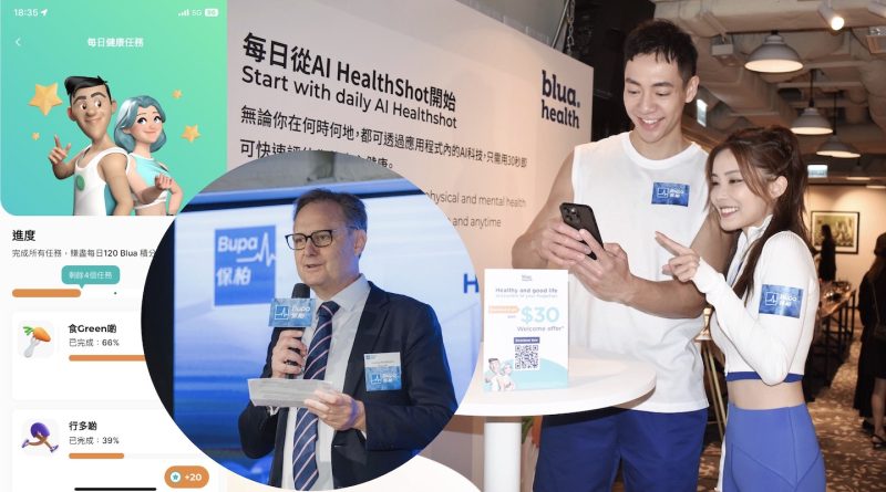 保柏「Blua Health」健康應用程式 香港科研運動有賞