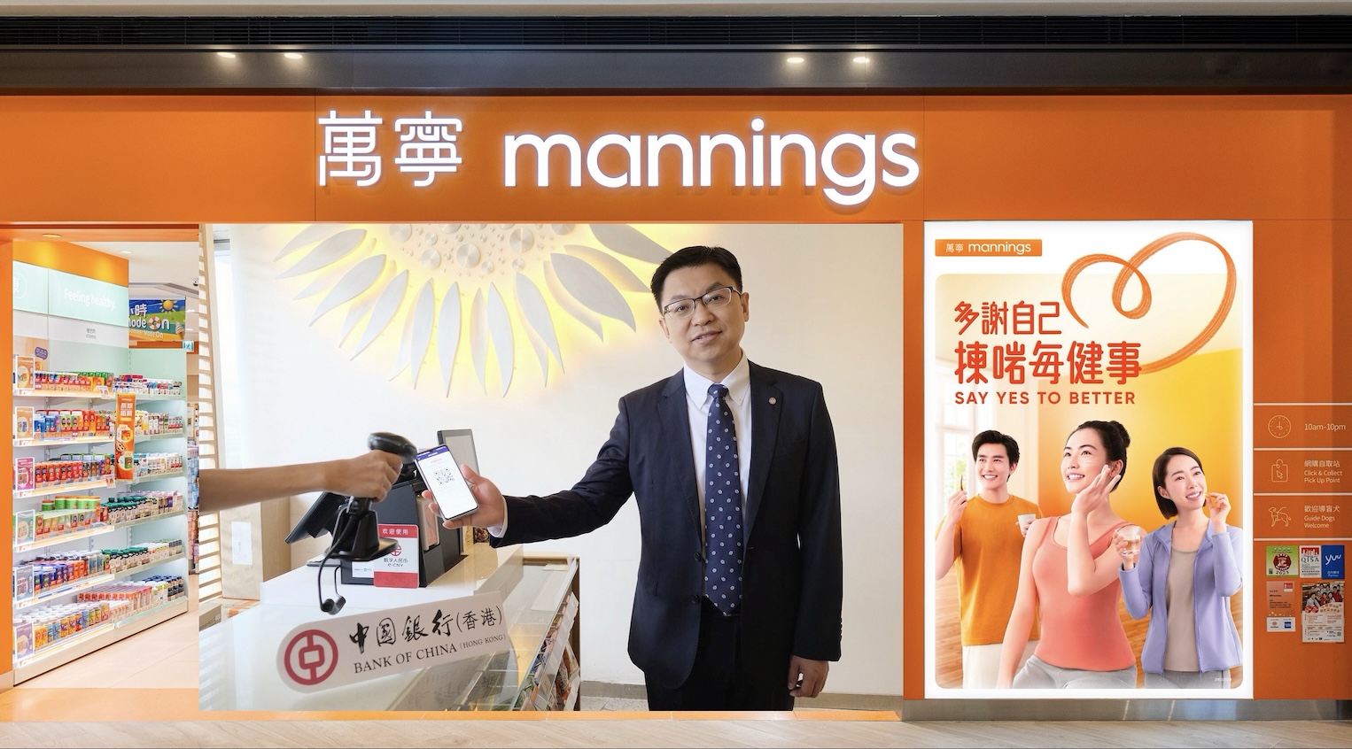 中銀香港拓展數字人民幣服務萬寧逾300家分店啟用- IT PRO Magazine