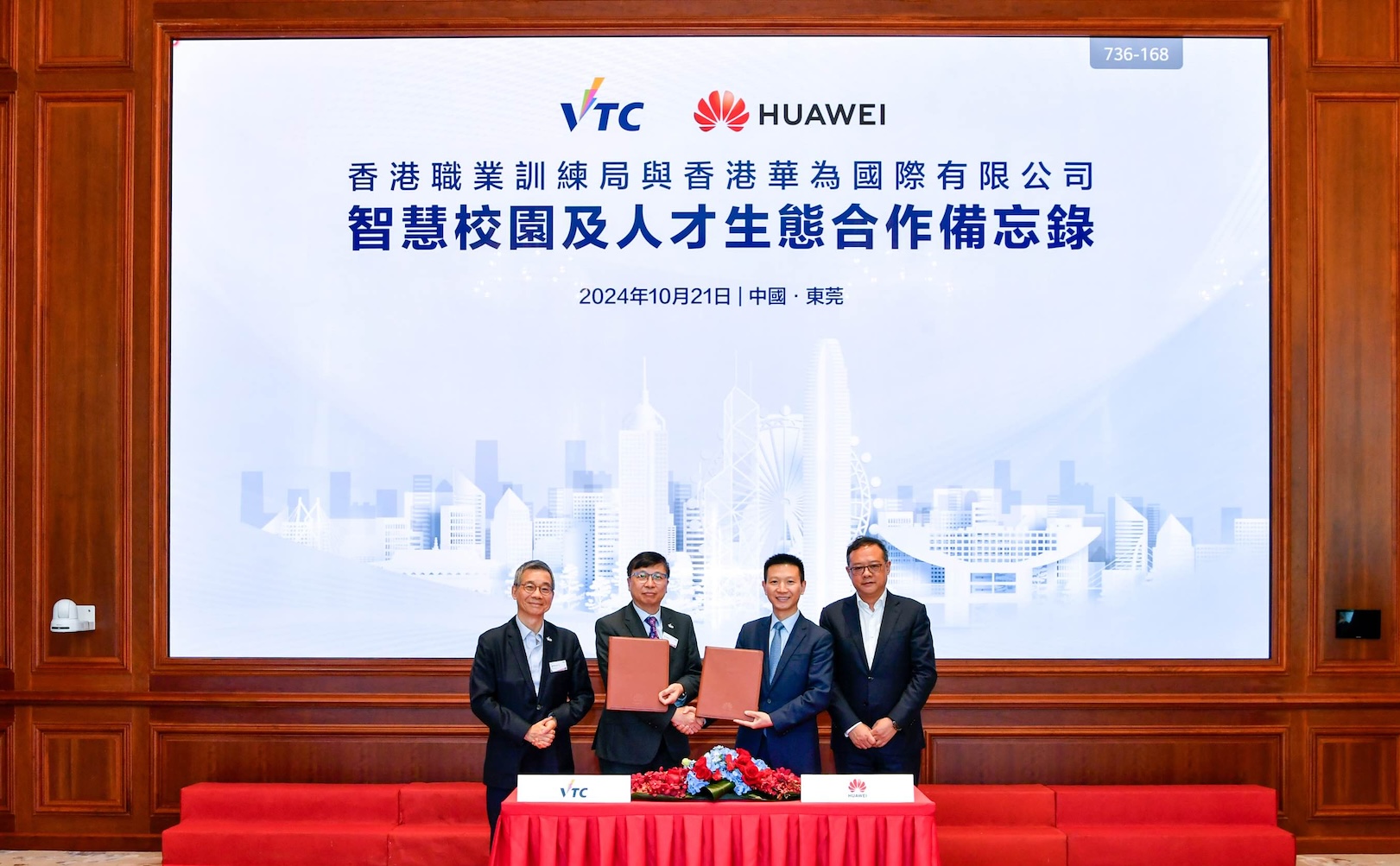 華為香港與VTC合作加強智慧校園及ICT人才培育- IT PRO Magazine