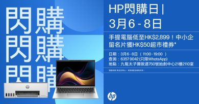 HP x 太子始創中心電腦閃購日 低至39折