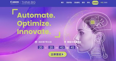 佳能香港「THINK BIG」科技轉型創新活動 誠邀大家參加