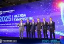 第二屆中港網絡安全論壇 各界總動員全力為AI護航