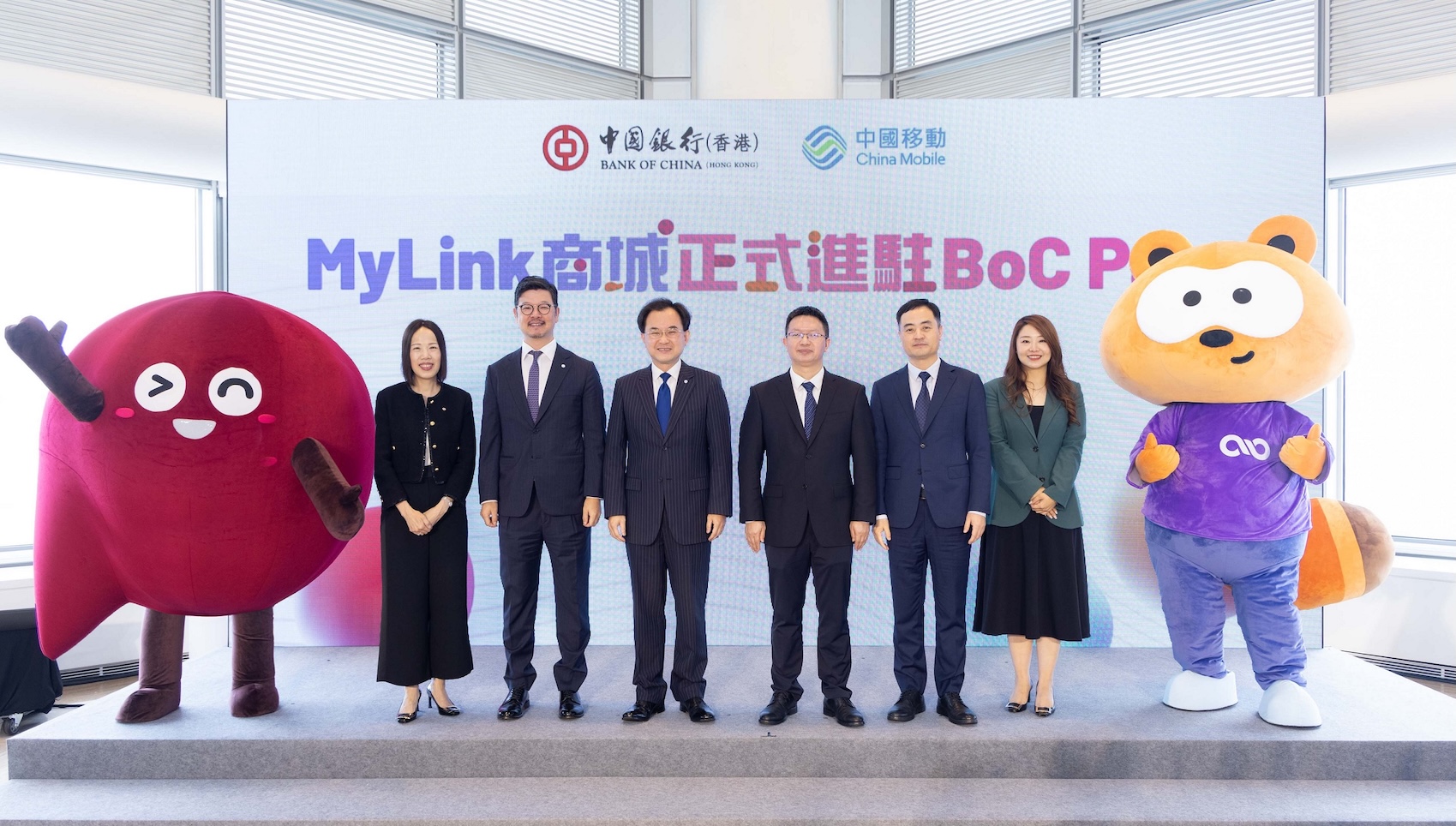 中銀香港與中移動香港戰略合作「MyLink商城」進駐BoC Pay+ - IT PRO Magazine
