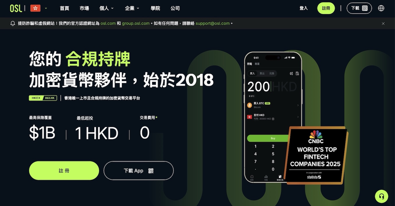 OSL發布三大產品加速合規穩定幣基建落地- IT PRO Magazine