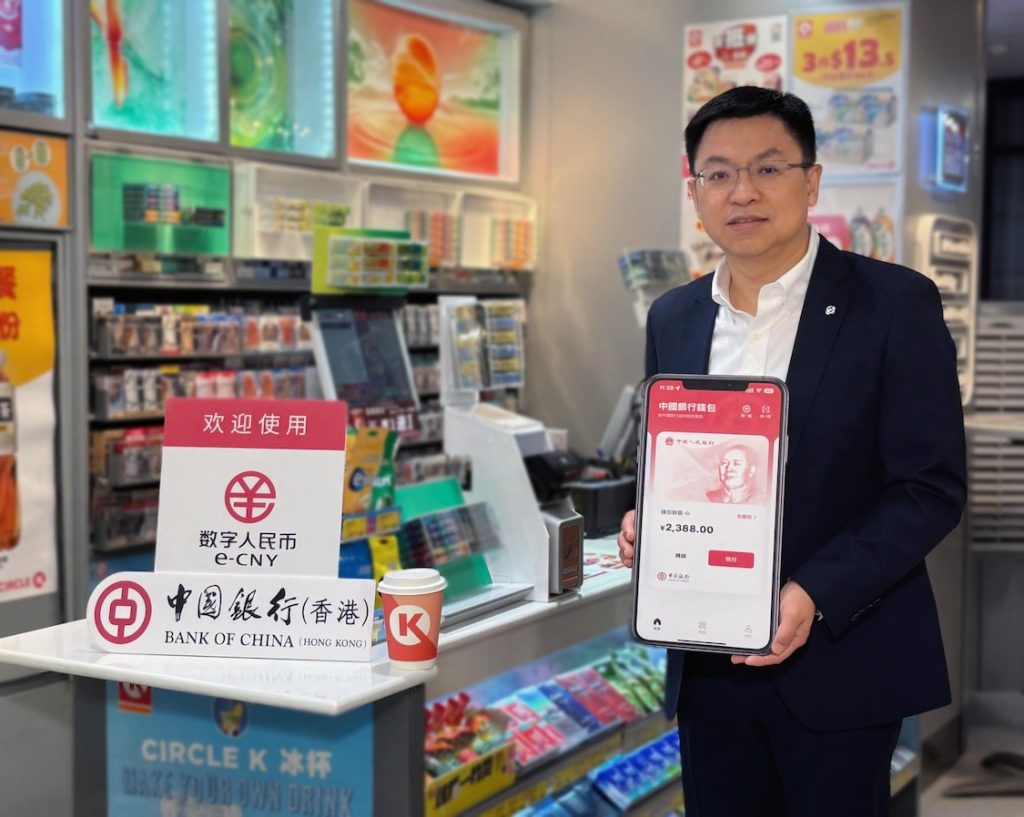 中銀香港數字人民幣支付Circle K及FreshUp自動售賣機- IT PRO Magazine