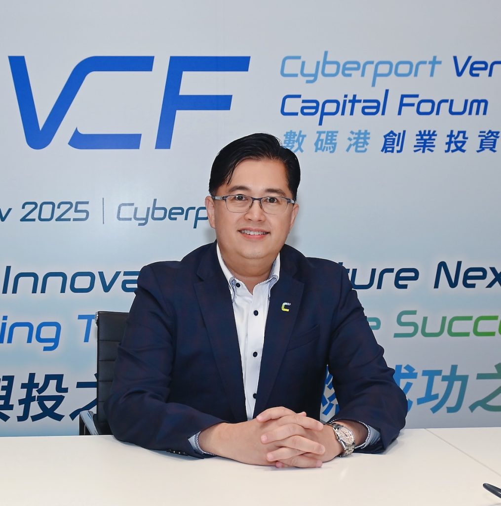 振興香港AI初創！數碼港引資「心」耕細作- IT PRO Magazine